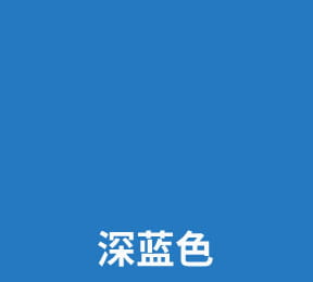 深蓝色舞蹈地胶