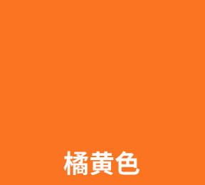橘黄色舞蹈地胶
